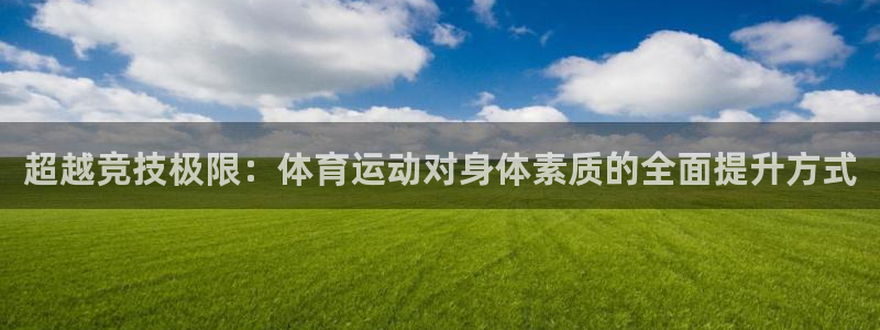 kok中欧体育登录