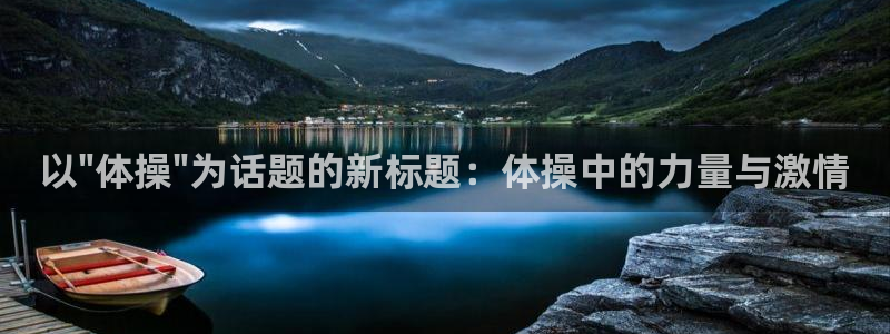 中欧体育官网入口