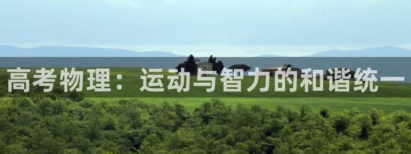 中欧体育网址