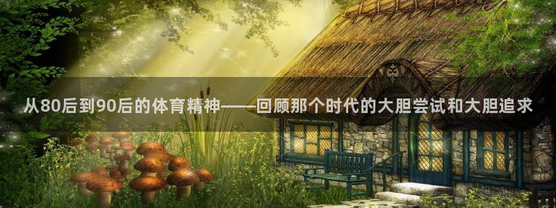 中欧体育登录