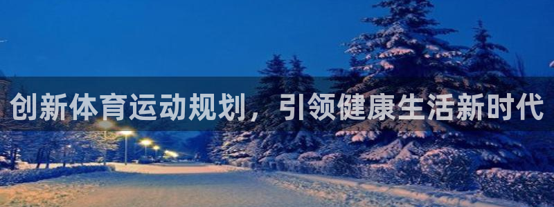 中欧体育下载